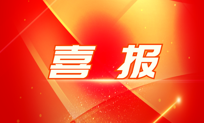 喜报：统力电工中标3.45万吨电磁线规模集中采购项目