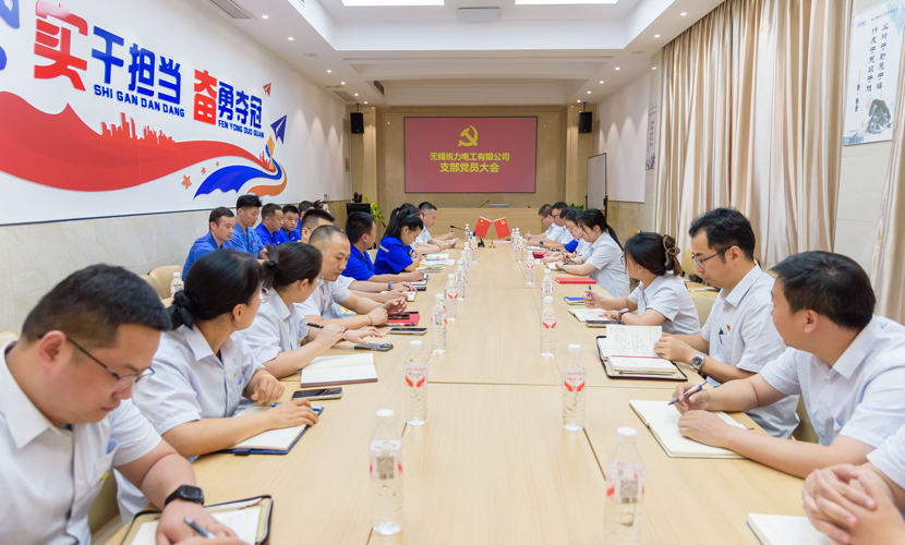 以榜样力量锤炼作风|统力电工召开党群先进表彰暨作风建设培训会议